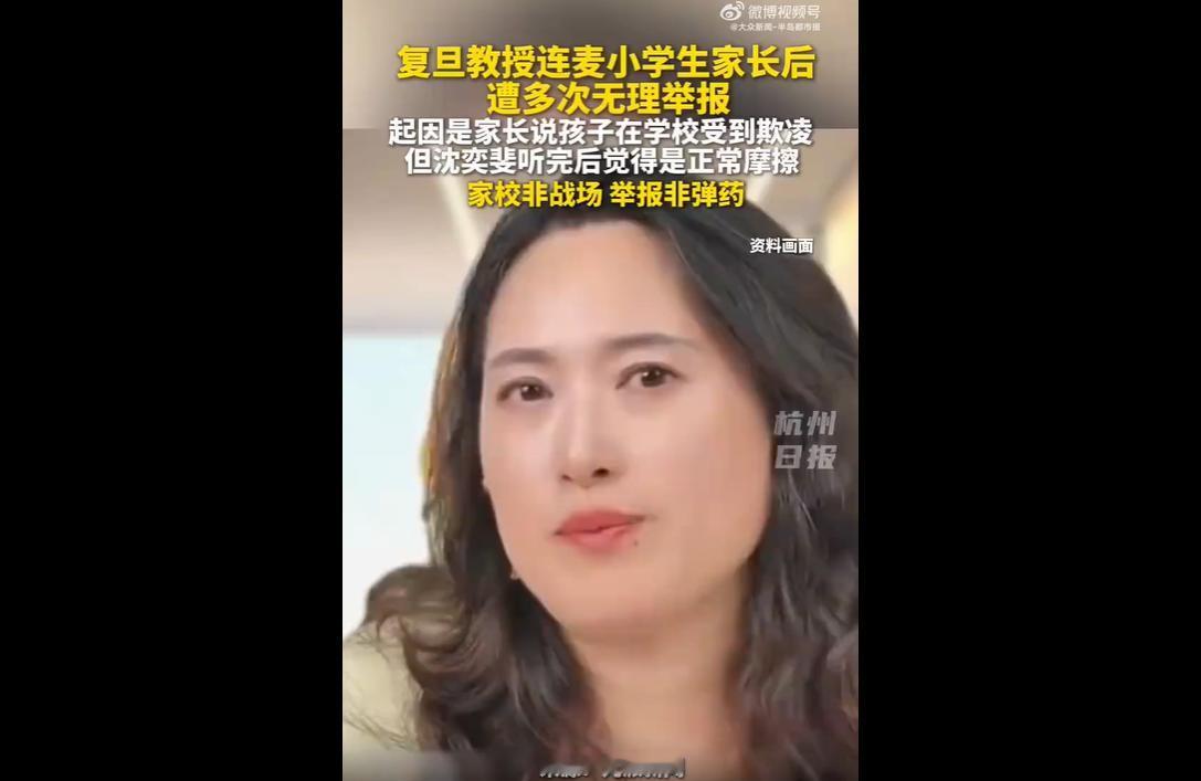 近日，复旦大学沈奕斐教授直播连麦时，专业解答一名家长的困惑。
该家长因孩子零食分