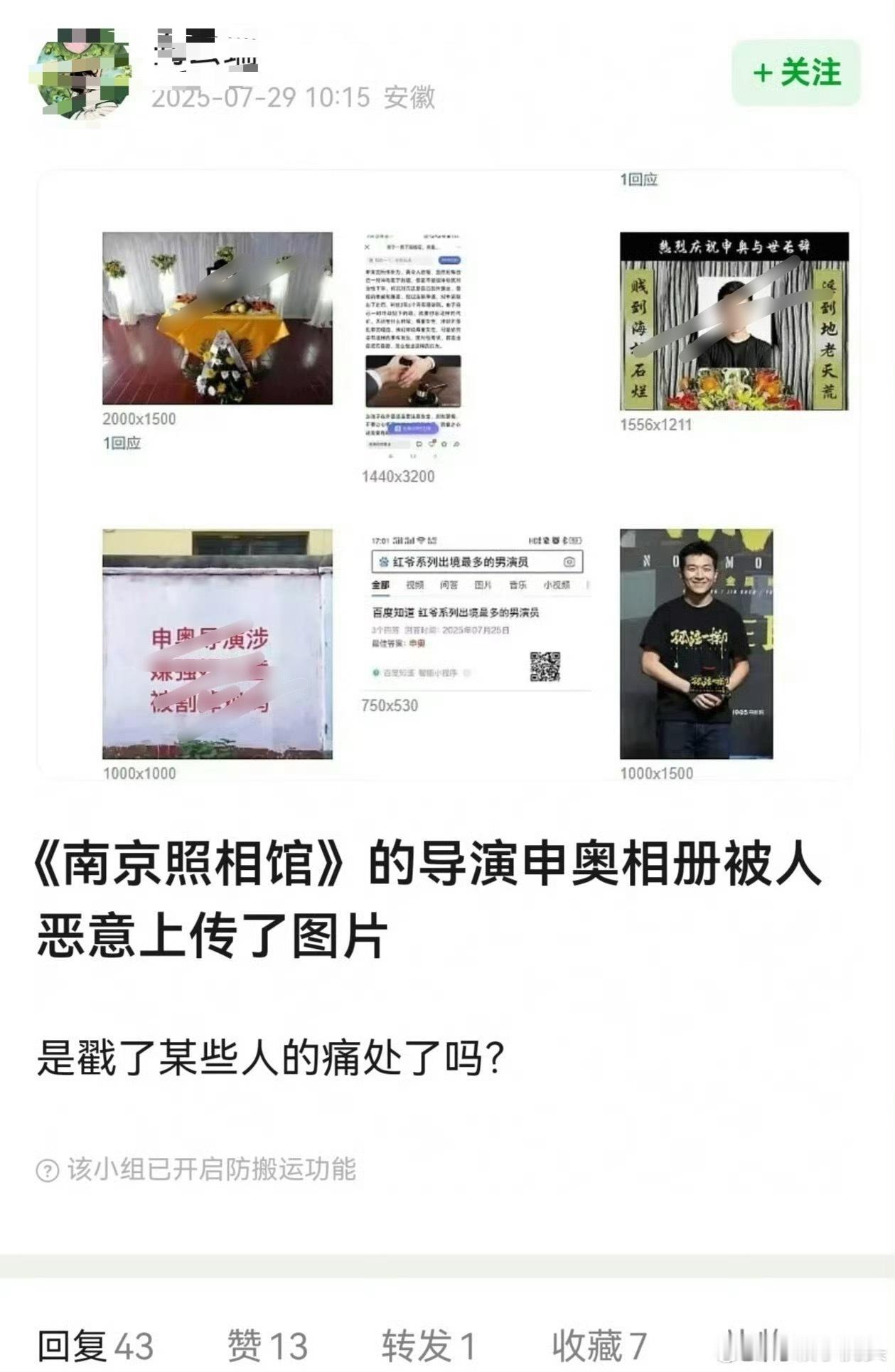 看来《南京照相馆》实打实戳小日子痛处了。 ​​​