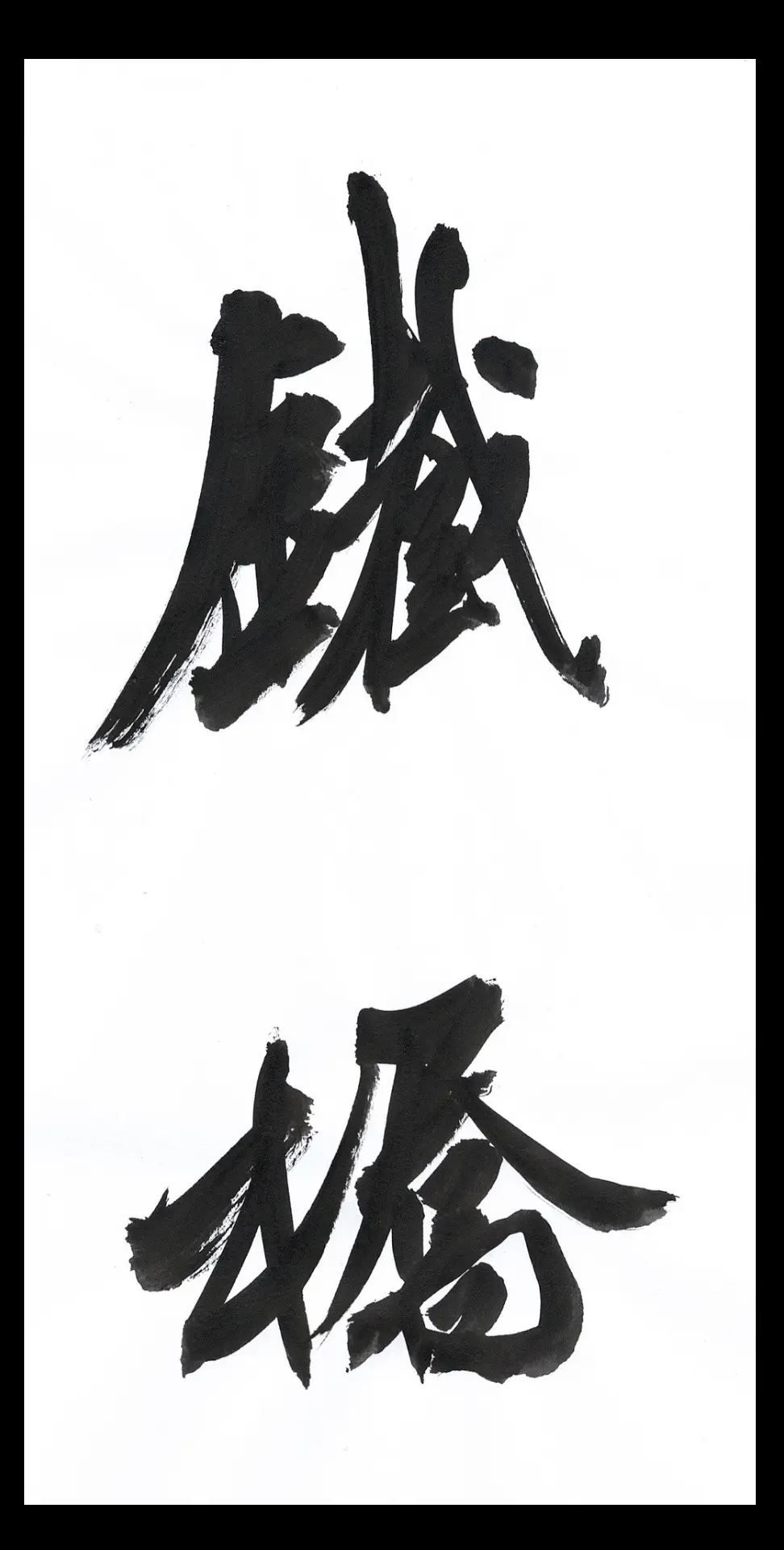 只希望在最后一页  是花开万里🌻