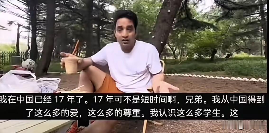 这是一位来自印度的博主，他说他来中国17年，在我们这里很受欢迎和尊重，大家还很爰