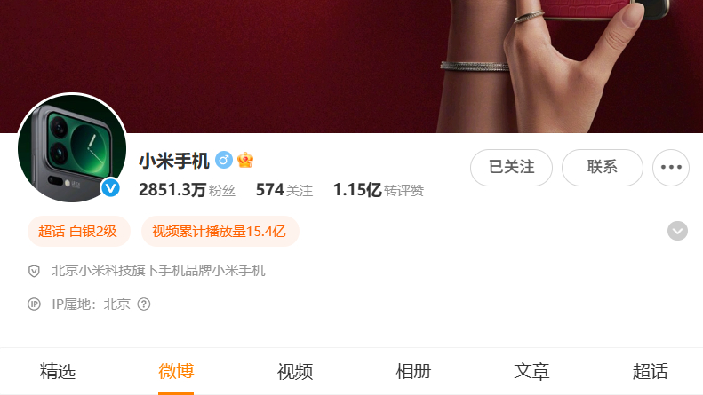 小米手机官微新头像已经更新，小米17这次用上了一个非常大的背屏，和MIX Fli
