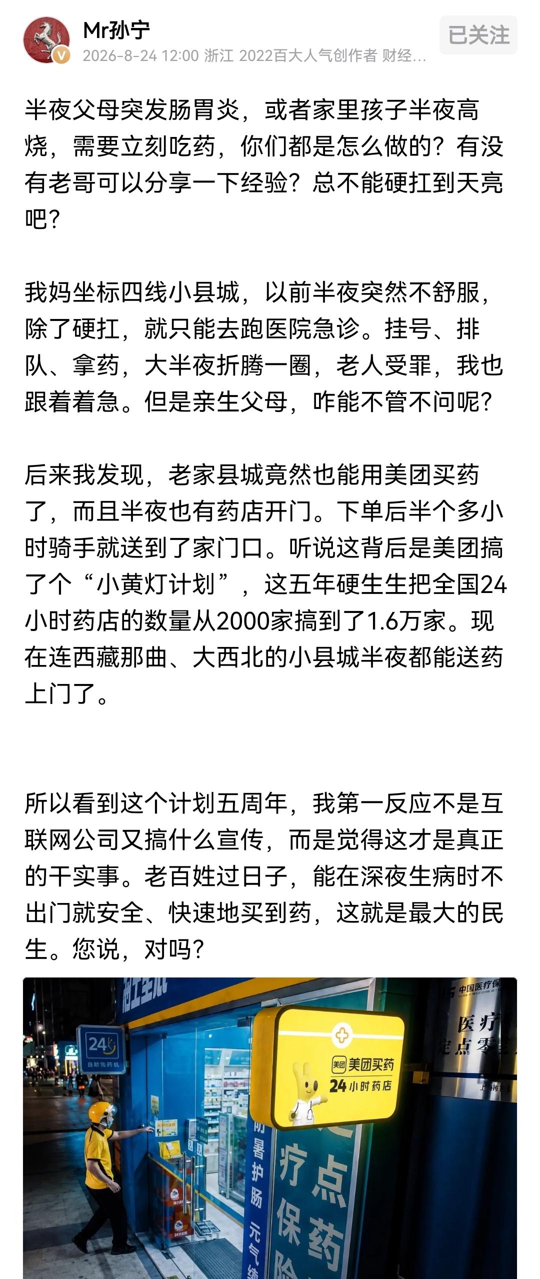 网上购药不仅便利，还更便宜，前几天晚上鼻炎犯了头疼想买一款鼻喷，老婆在网上看几块