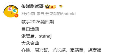 歌手第四期分自由选曲和大众金曲歌手第四期自由选曲和大众金曲歌手 歌手第四期分自由