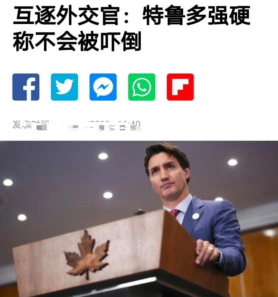 扣押孟晚舟，驱逐我外交官，加拿大的豹子胆是谁给的？在北京方面宣布驱逐一名加拿大外