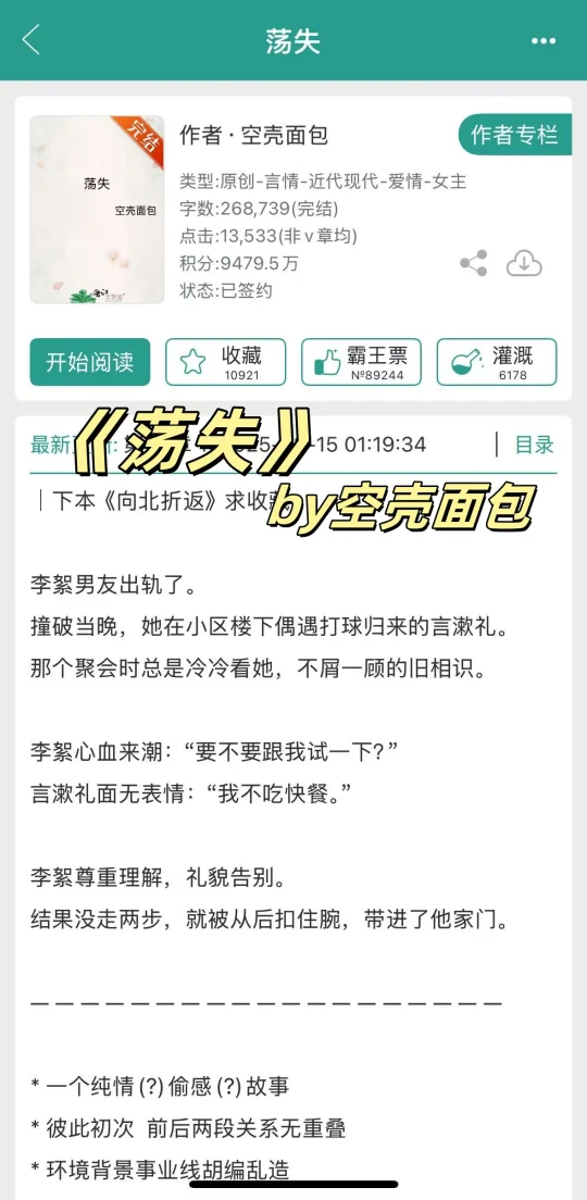 分手后，跟前男友的顶级豪门表哥在一起了