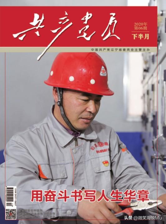 一份省办的杂志发行量这样巨大，几十年长盛不衰，真的不容易。