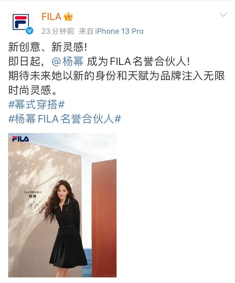 杨幂fila名誉合伙人  杨幂  突如其来的升级，是名誉也是荣誉，是合作也是合伙
