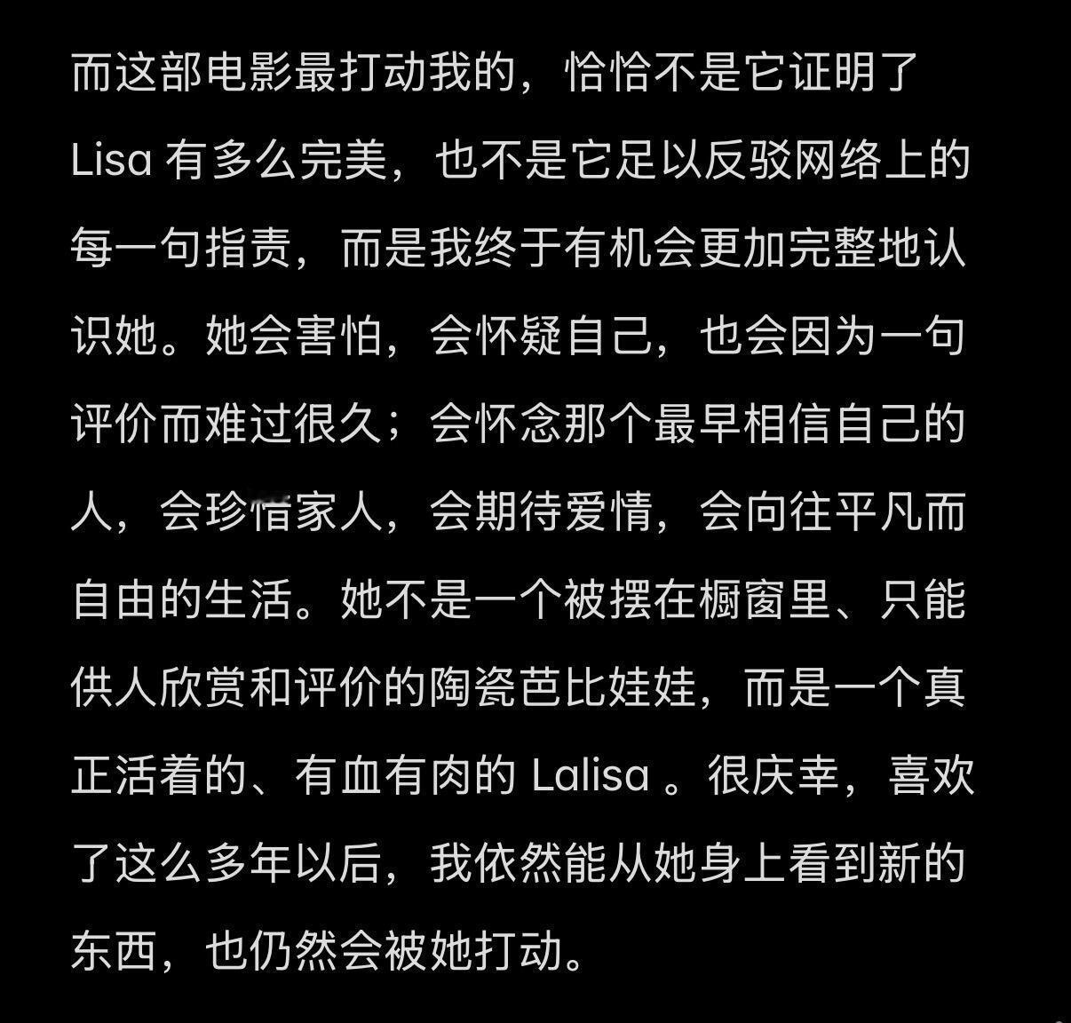 Always Lalisa一篇长文Repo©️📕usan27 ​​​