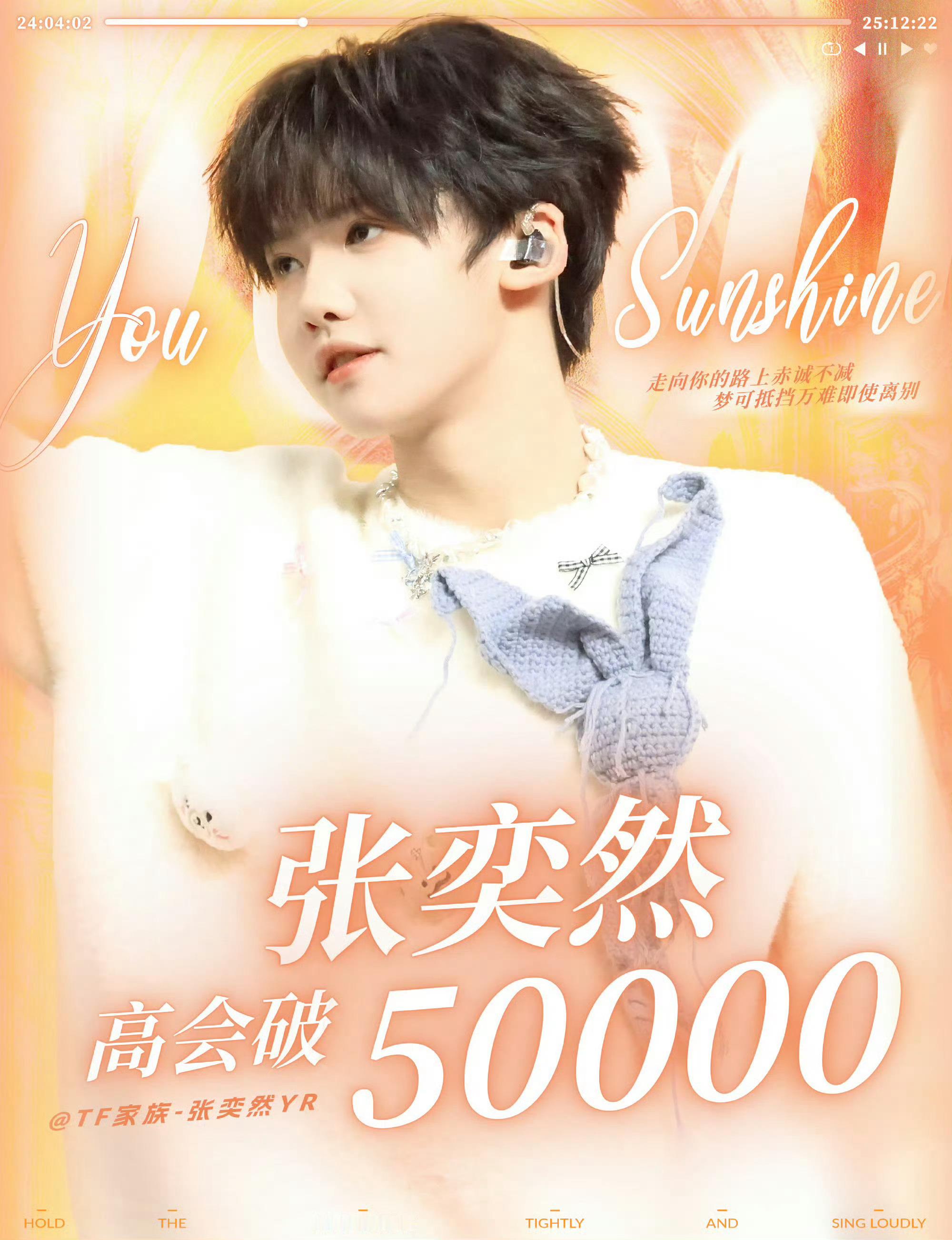 张奕然高会粉丝破5万  5万达成！张奕然高会粉丝再创新高🎉 20天火速涨粉1万