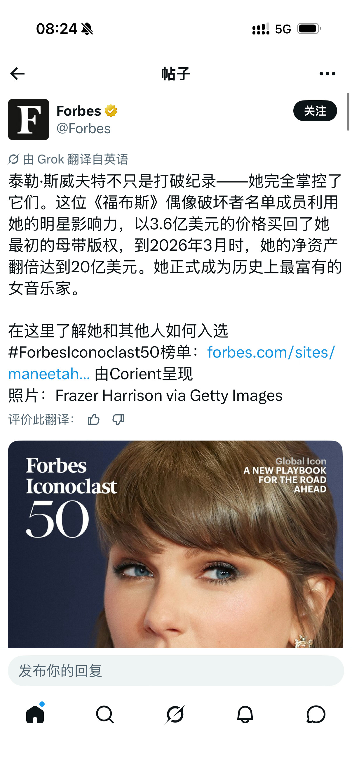 福布斯将霉霉Taylor Swift评选为全球最具影响力的人物之一。“作为有史以