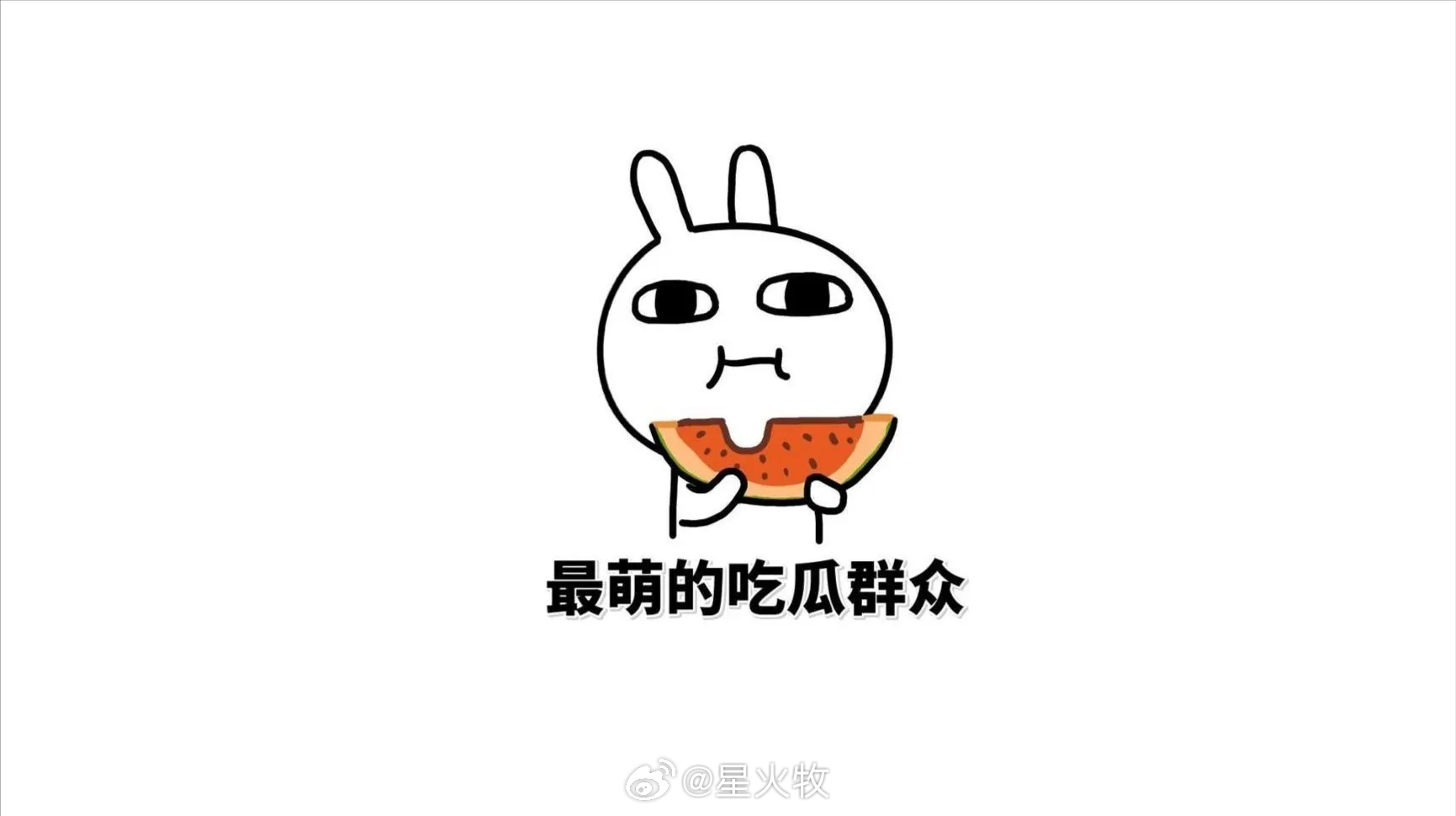 看不懂热搜，某女是得罪谁了吗？[二哈] ​​​