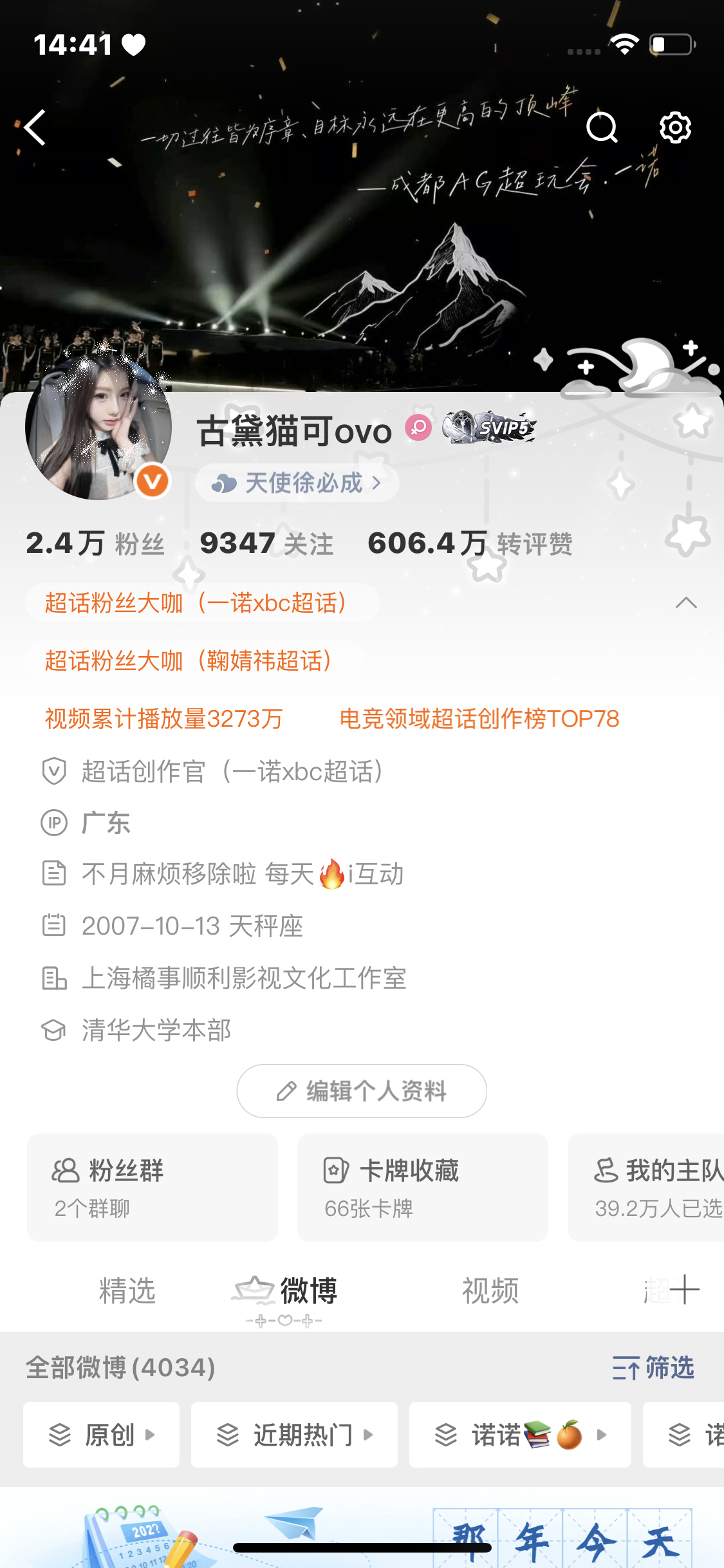 新月的来动动好不好 置顶有cj 