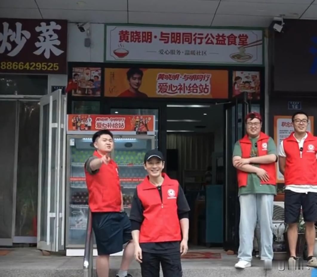感谢黄晓明给了骑手，环卫工人最温暖的力量，这才是我们值得追求的明星。前有“令狐冲