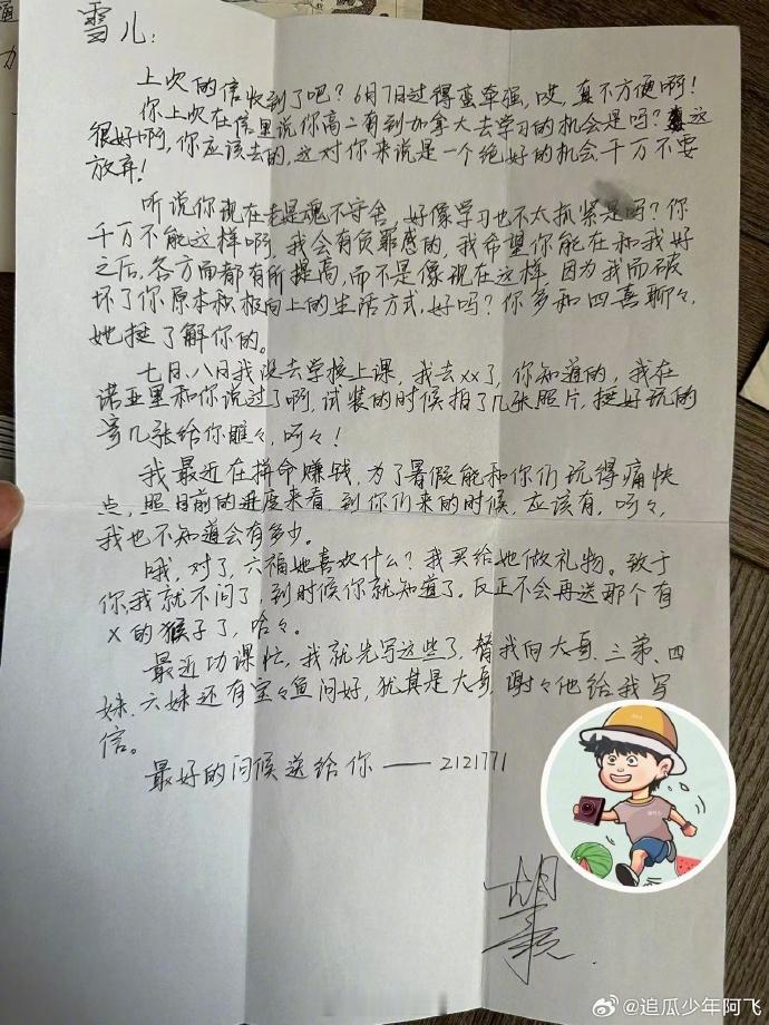 狗仔曝光了一个事，说胡歌初恋女友曝光不是薛佳凝，而是一个叫雪儿的 Y 女士。这个