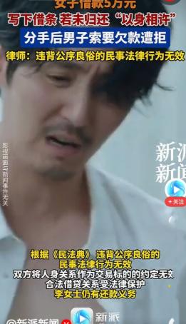 白嫖成功了！女子向男子借了5万元，男子问她要是还不上咋办？女子没犹豫：还不上就以