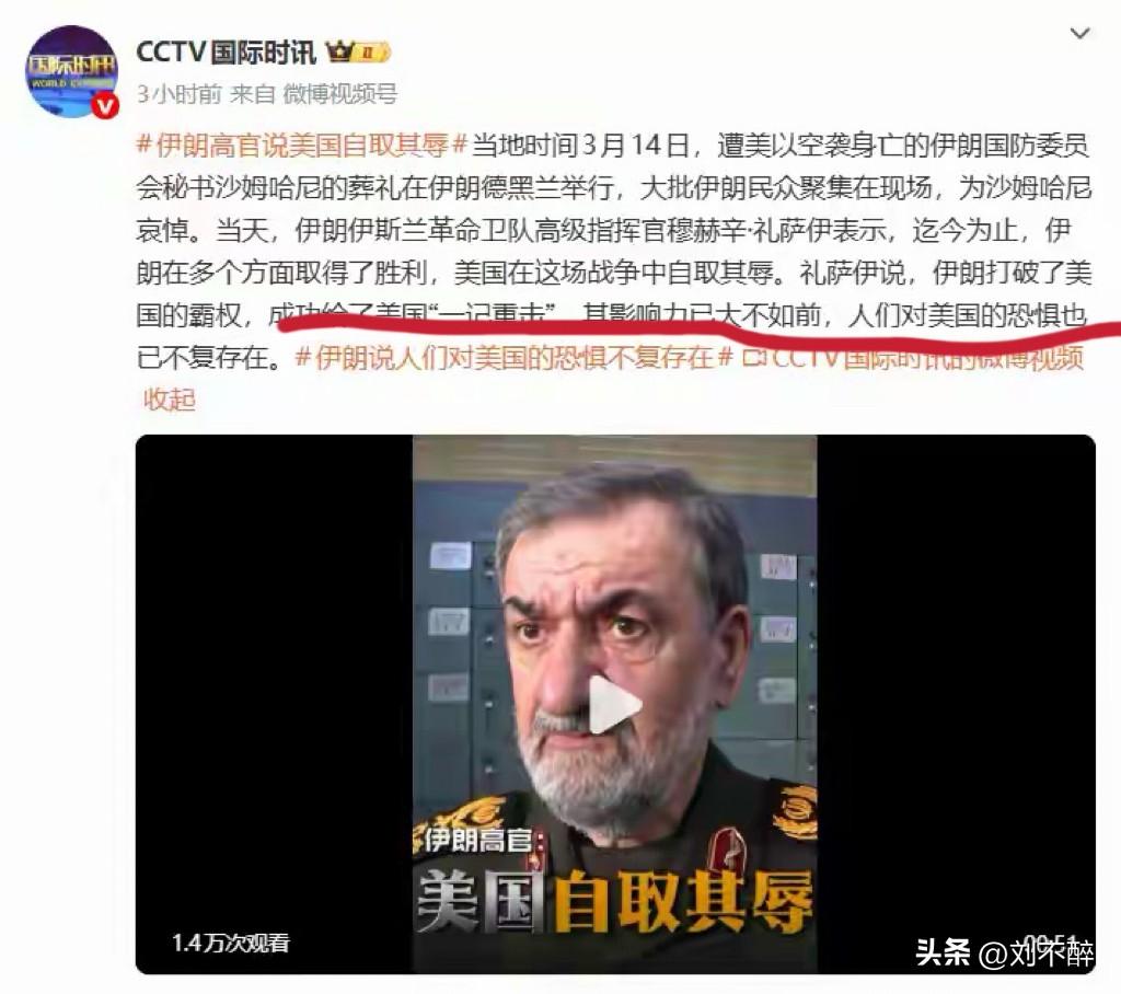 美国战略误判导致被动！
高估自己军事优势，低估了伊朗抵抗意志！事实证明美国无法“