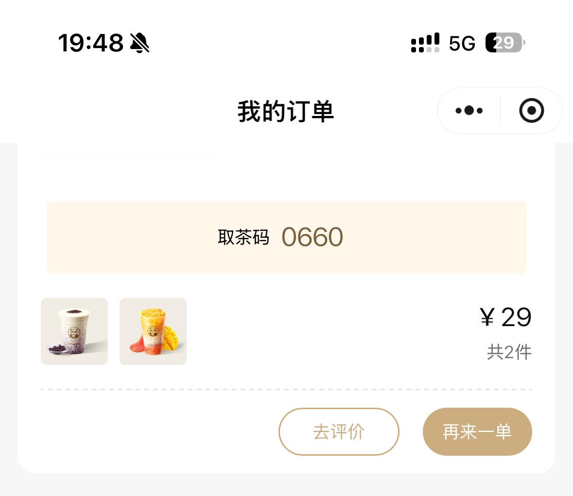 我今天就活腻了 