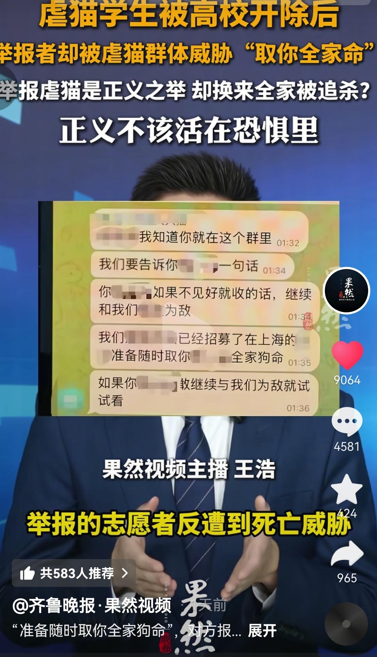 去年年初，赣南师范大学科技学院的邱某某，被曝出长期虐待流浪猫。他拍摄视频，用开水