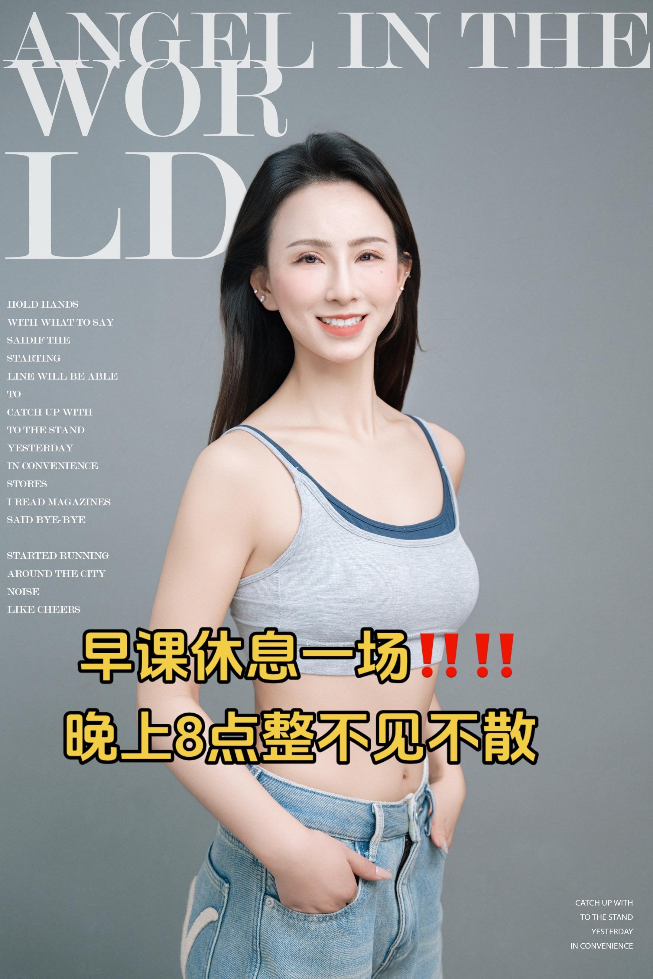 女神们周末愉快~🫰 今日早课休息一场哦，晚上8点整继续打卡 需要回放...