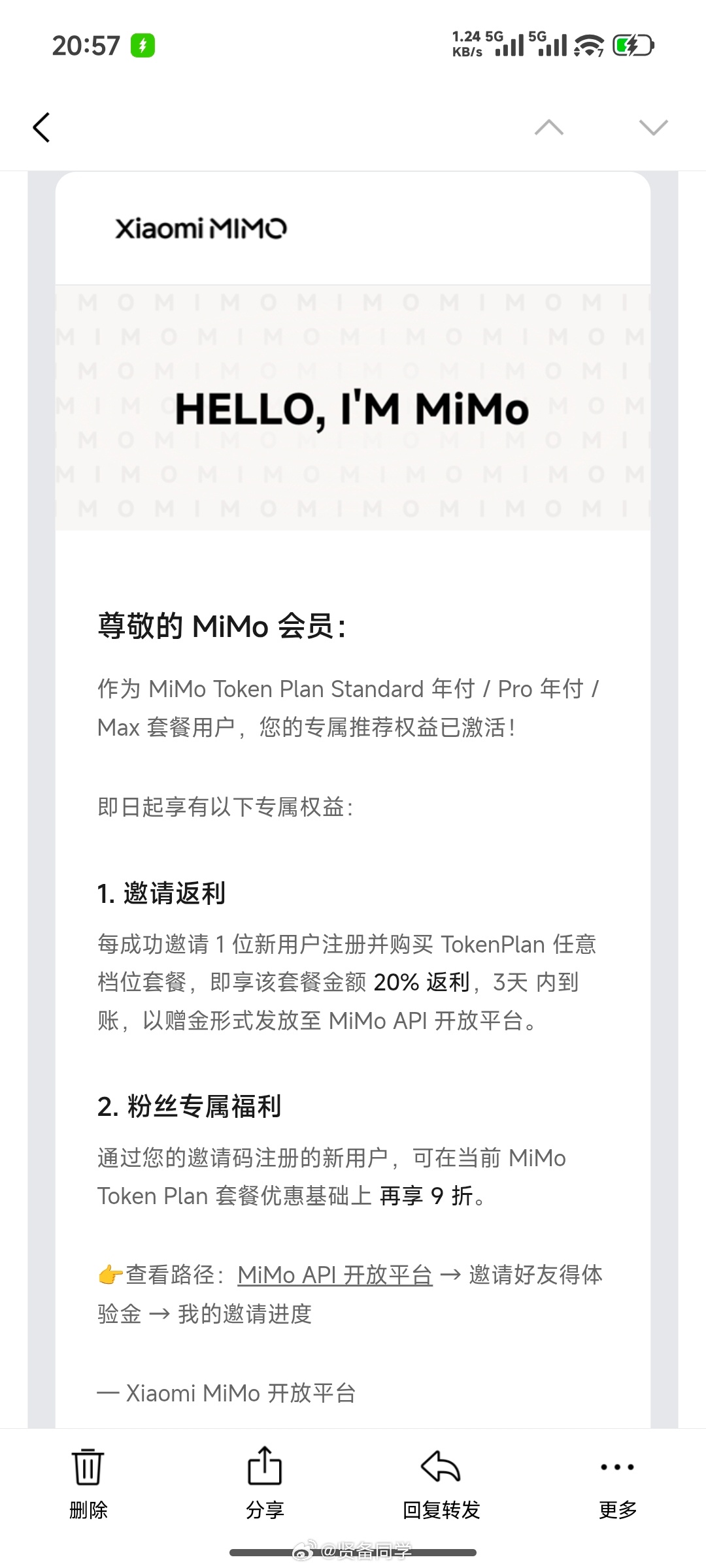 好家伙，小米 MiMo🦞开始拉新返佣了，20%，挺高的啊，有新用户可以找我来邀