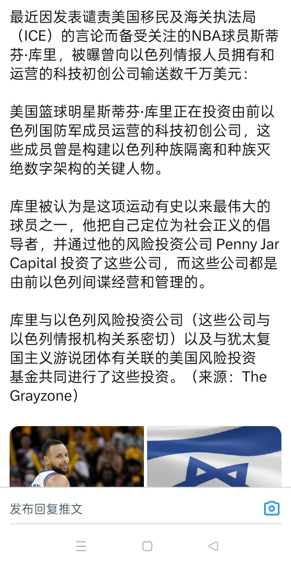 ▲库里真成鱿鱼了。。。NBA