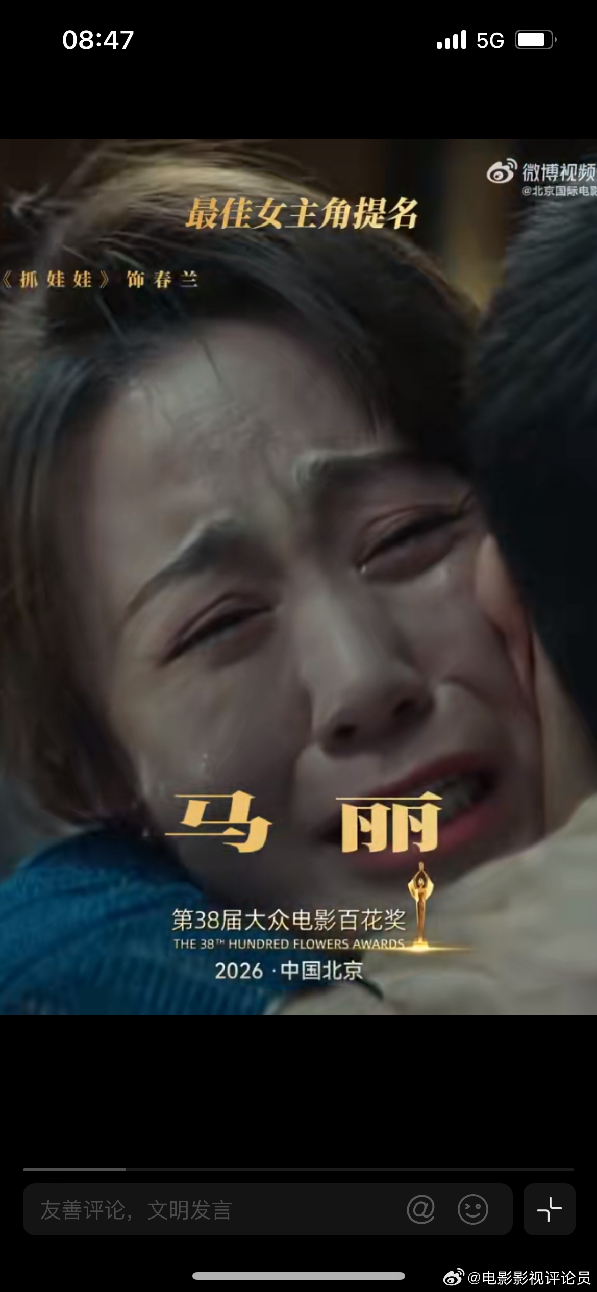 百花奖最佳女主提名合集，马丽高叶宋佳都可能，最可能是高叶，因为她演的题材属于历史