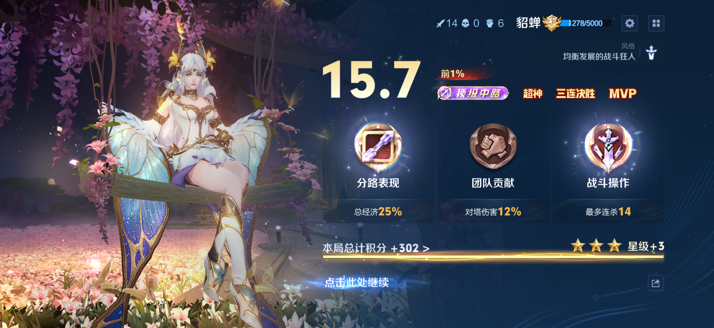 貂蝉貂蝉我们喜欢你 