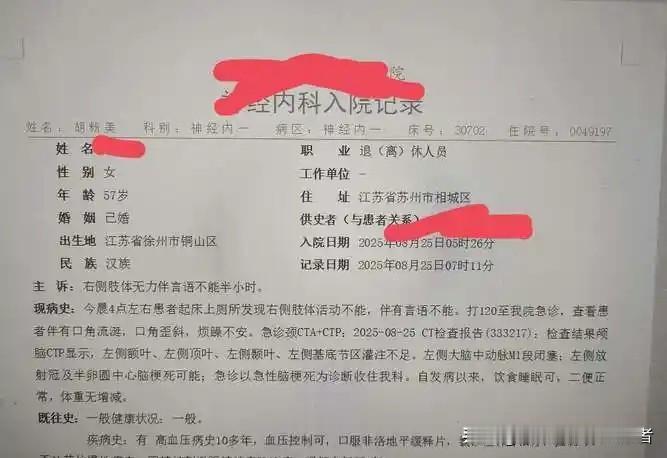 《就因为村医写错俩字，河南20岁姑娘被当“精神病”5年！求职被拒十几次，这委屈谁