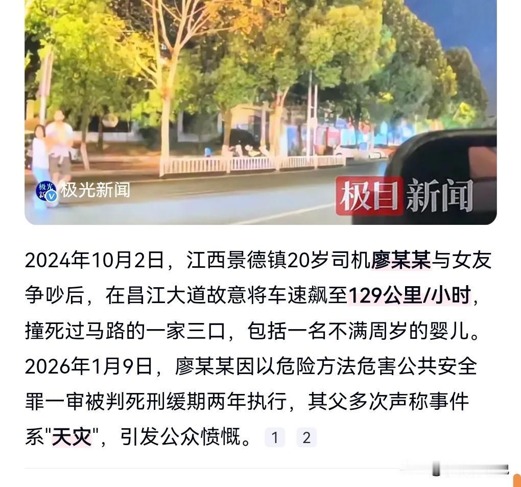 这是人说的话吗？1月10日在网上我看到个热搜。
景德镇一家三口被撞死亡案。
被告