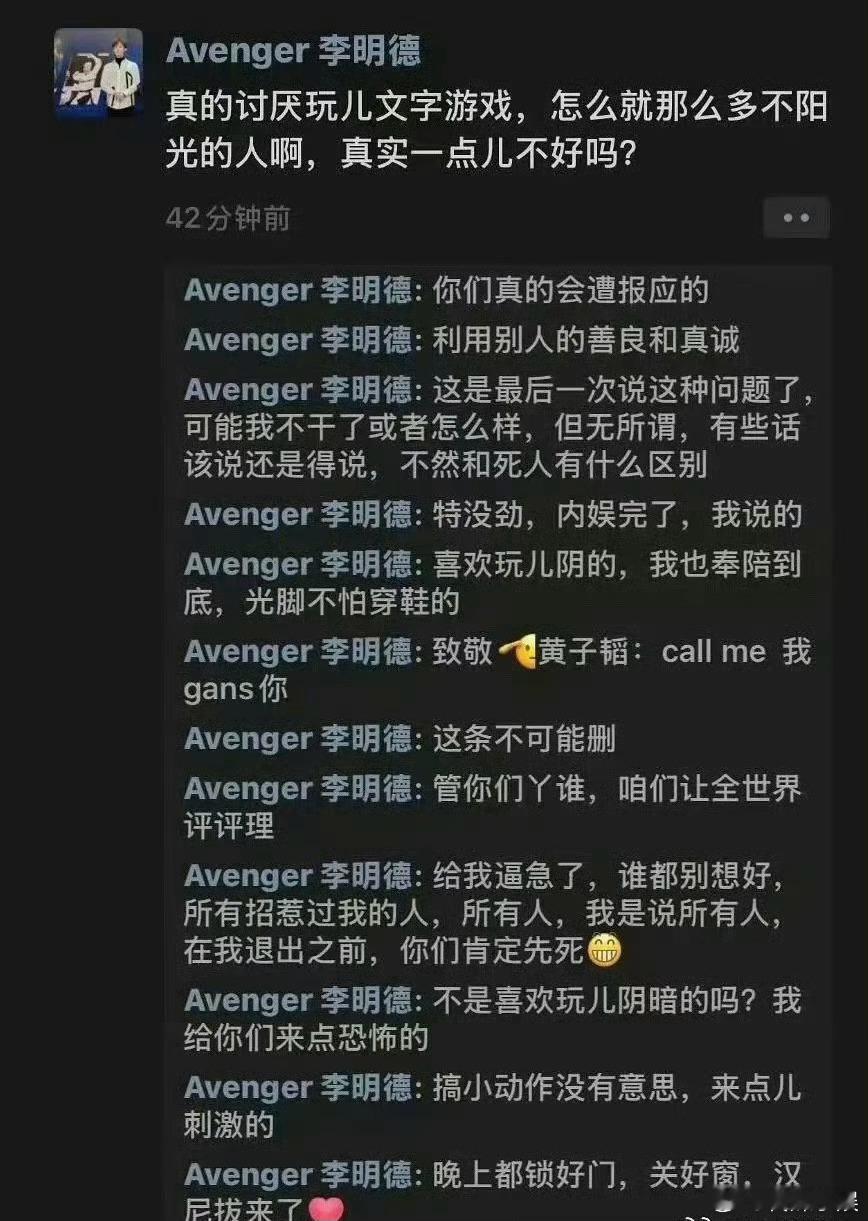 李明德还发朋友圈了！ 