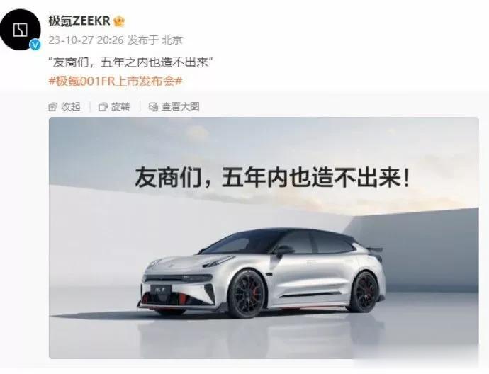 76.9万起售，极氪001 FR底气何在？①0-100km/h加速2.07秒，0