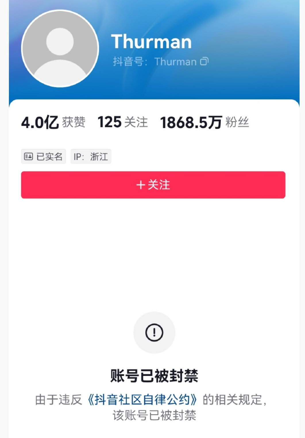 猫一杯全网炸号了？ ​​​