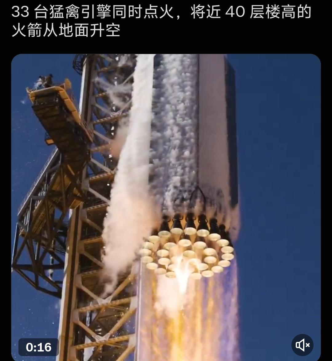 33台猛禽引擎齐点火、近40层楼高腾空而起，SpaceX星舰是目前全球最强超重型