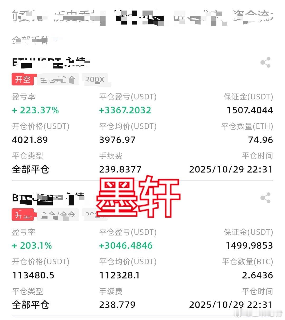 比特币和以太坊根据提前公开思路成功落袋 ​​​