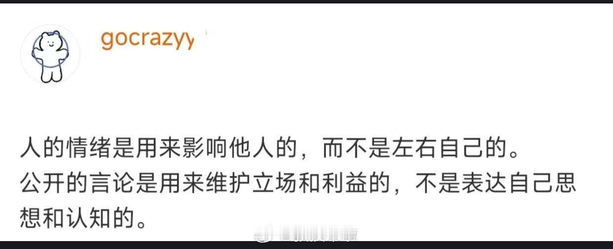 导师最有水平的一句话 ​​​
