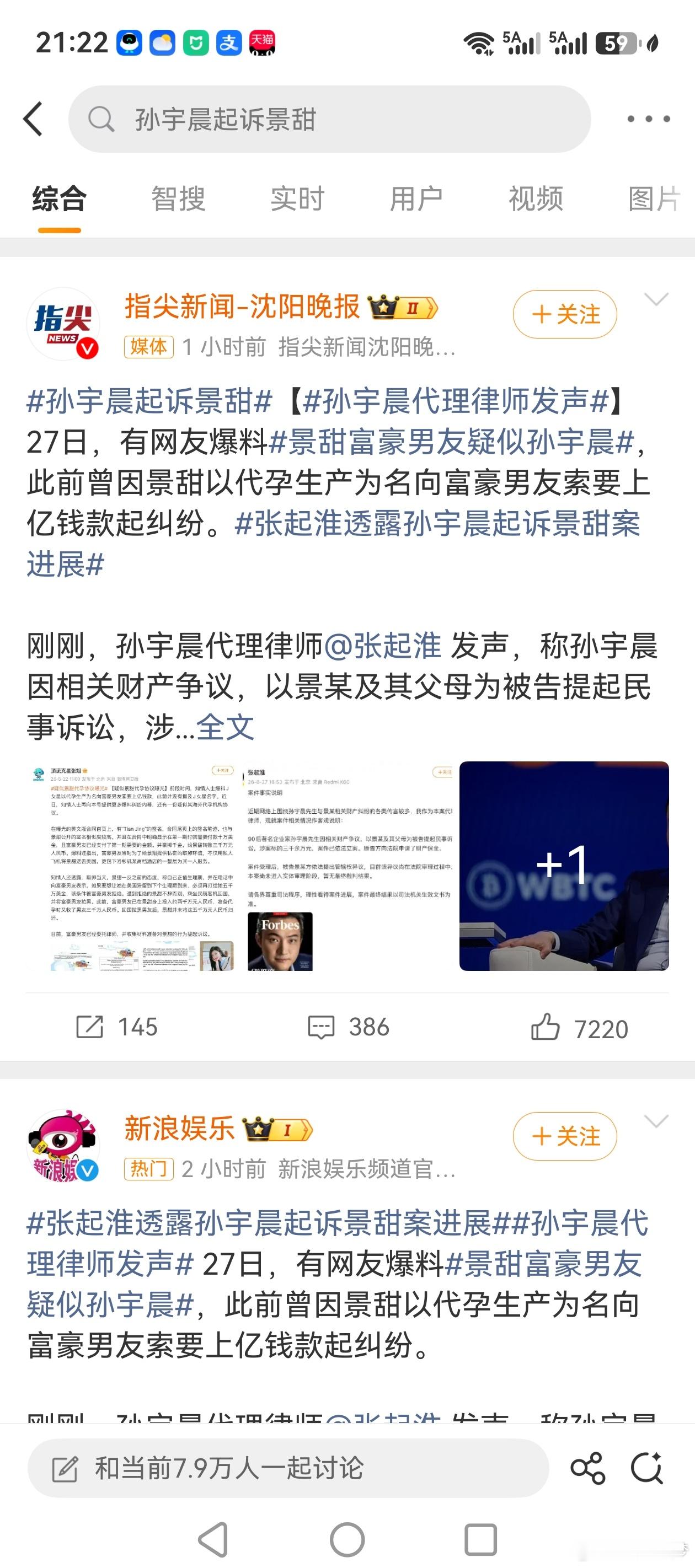 孙宇晨起诉景甜景甜在20多岁时曾是多少人的梦中理想啊，可惜人近中年各种奇奇怪怪的