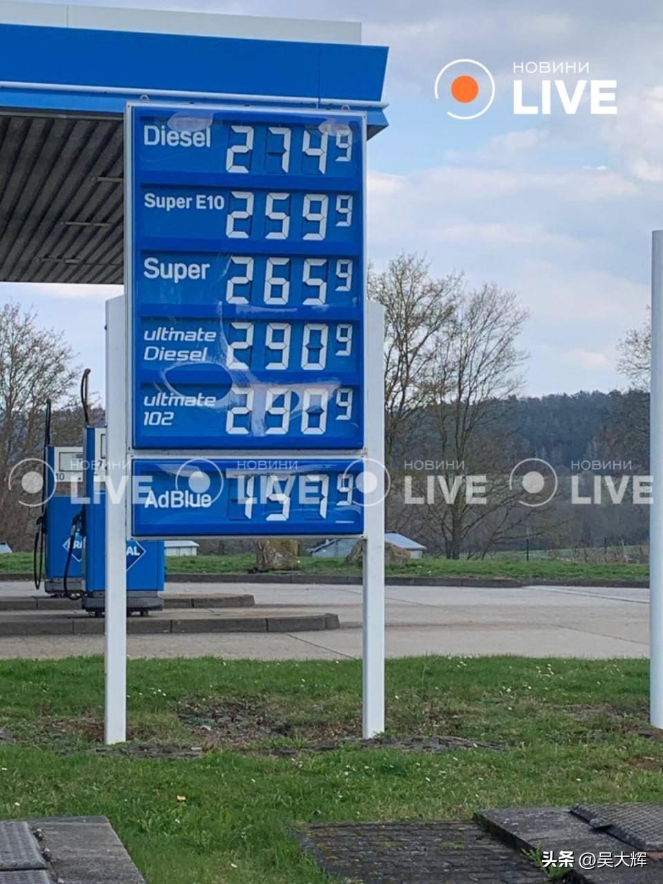 德国汽油和柴油价格已达到 2.90 欧元/升，荷兰为 2.38 欧元/升。
 