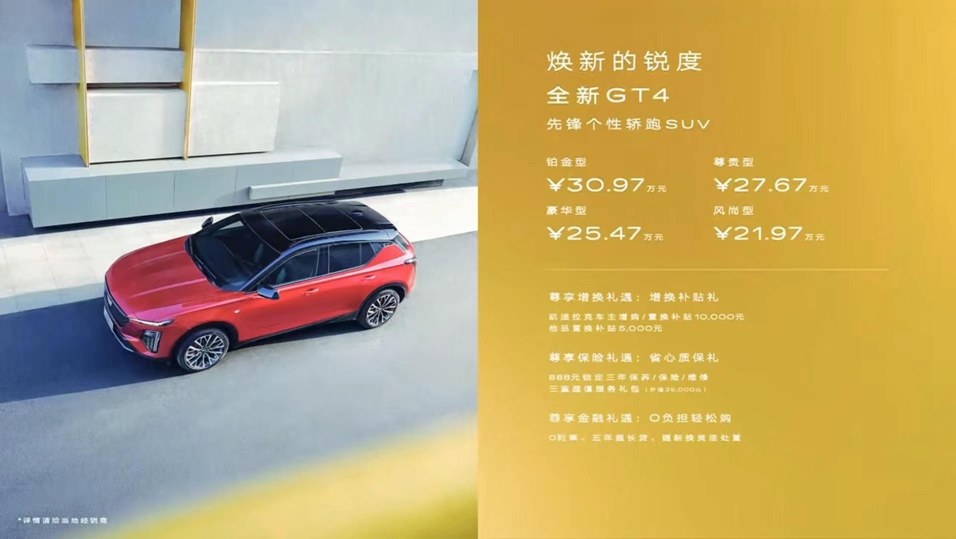 #凯迪拉克三车齐发#三款车价格来了：CT6，35.97万元–46.97万元XT4