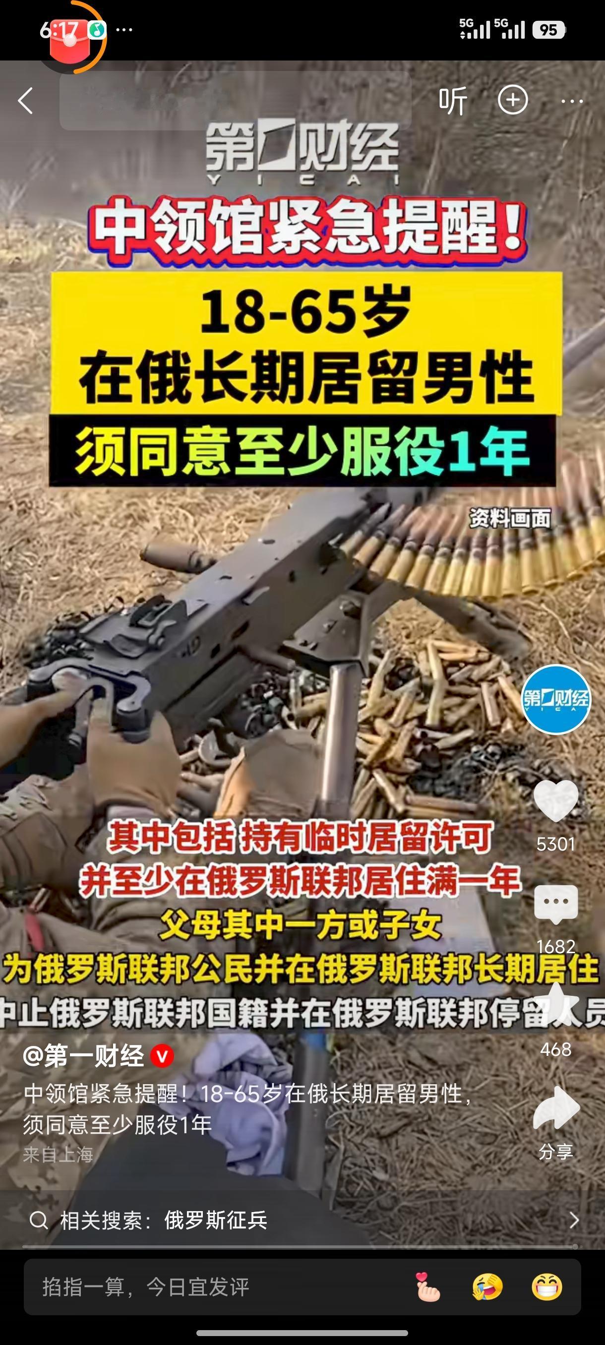 呵呵，凡是在俄罗斯生活一年以上的中国人，都应当参与俄罗斯对外战争,加入俄罗斯军队