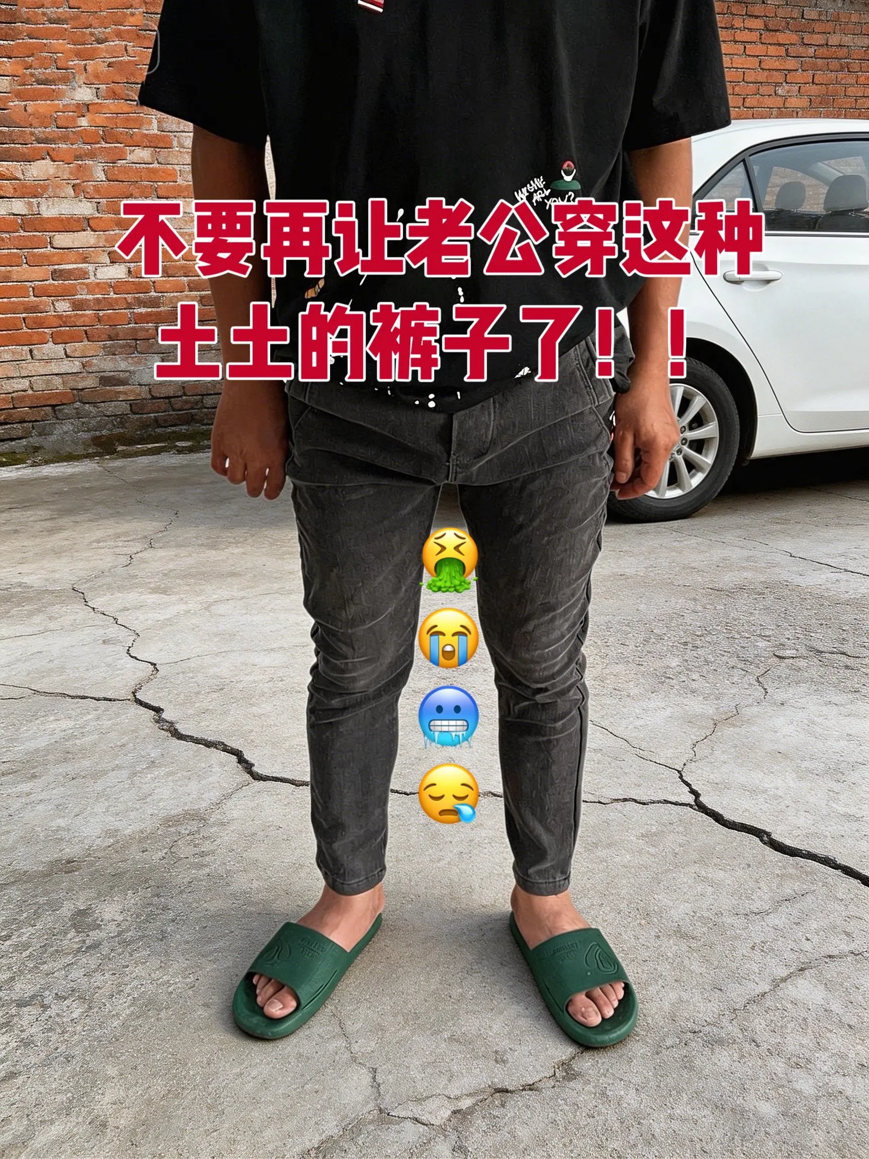 男士直筒牛仔裤 男生裤子推荐 牛仔裤搭配 男生的裤子应该怎么选 腿粗腿...