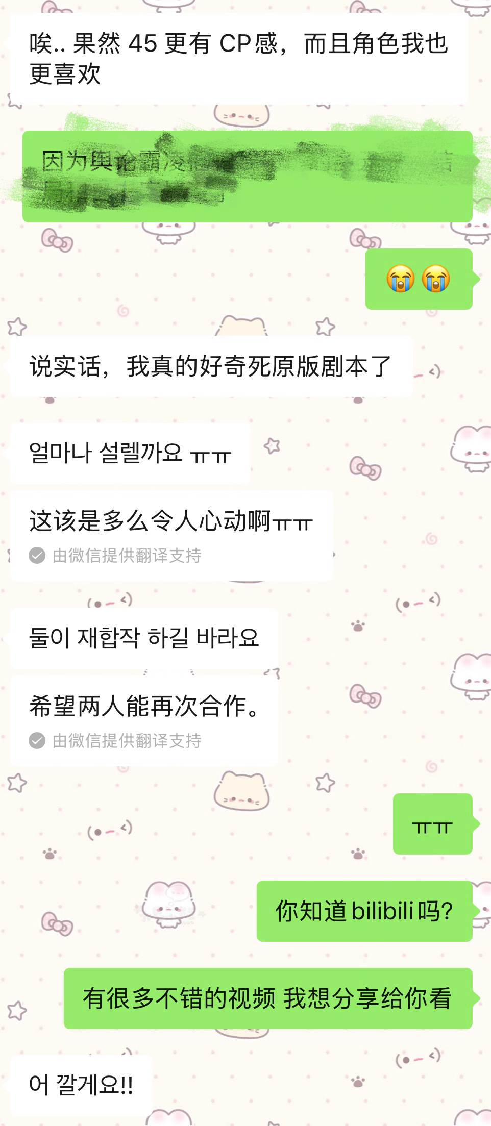 千里迢迢找我了解完情况后天台上新增一位泡菜妹🏳️ 