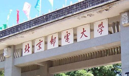 北京邮电大学学生举报老师让他们加班  华为要是招这样的员工是否也会被举报？近日，