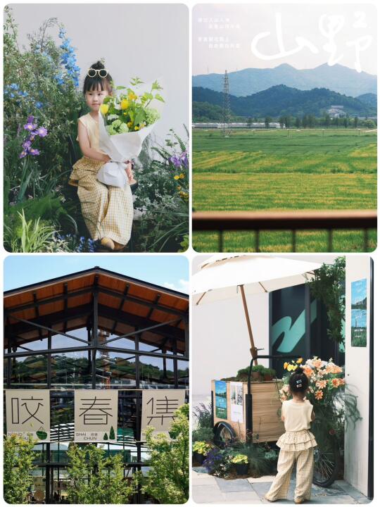 宁波五一遛娃首日｜带娃赴一场山野计划～