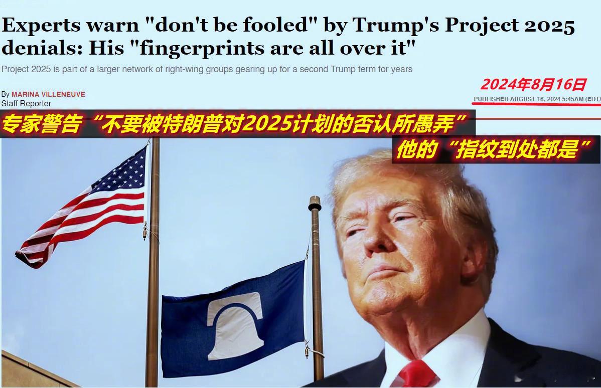 图1：看到昨天美《沙龙》网站的报道；图2：想到“2025计划”国防部分的撰稿人米