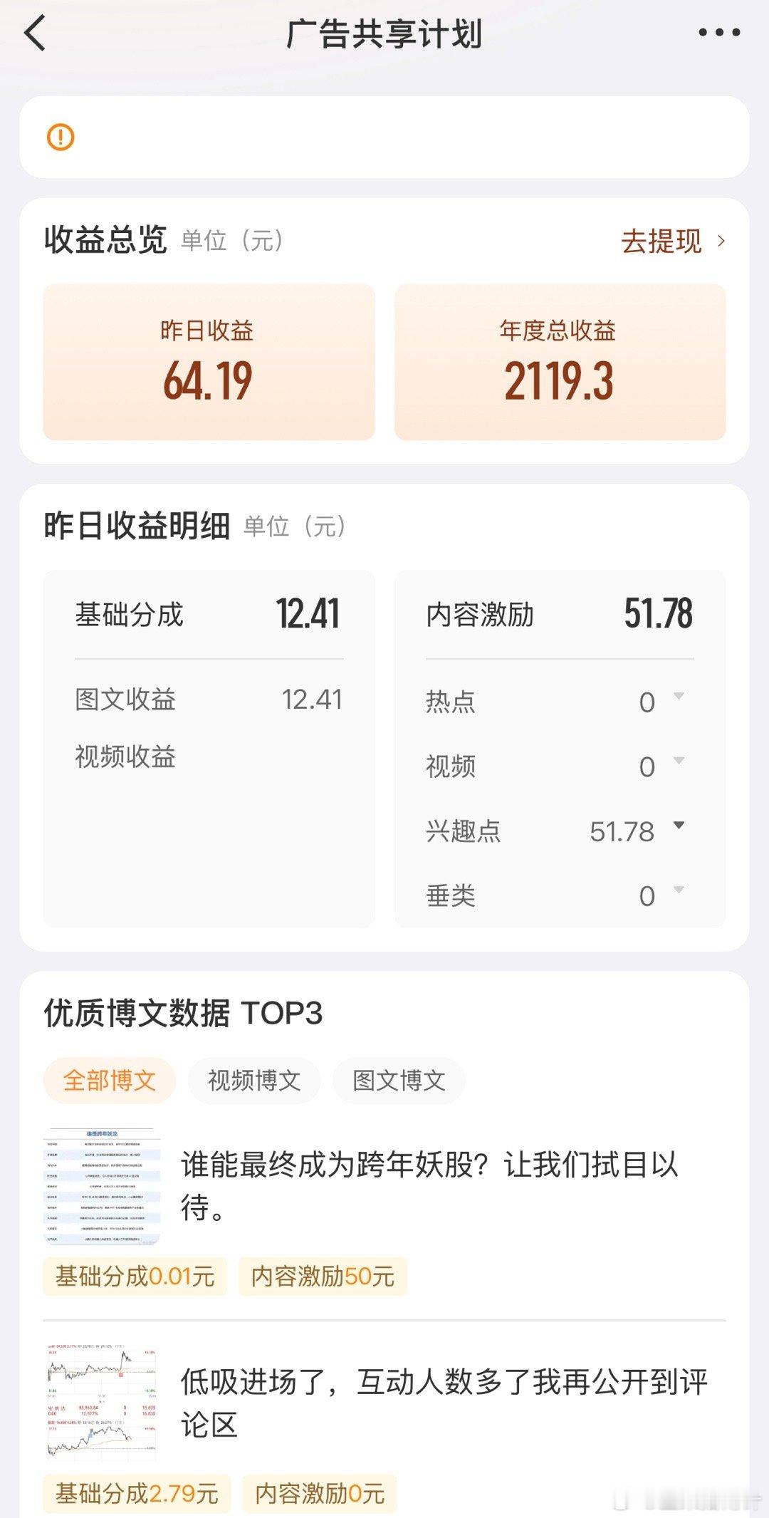 靠流量吃饭就完蛋了，还得是靠实力吃饭