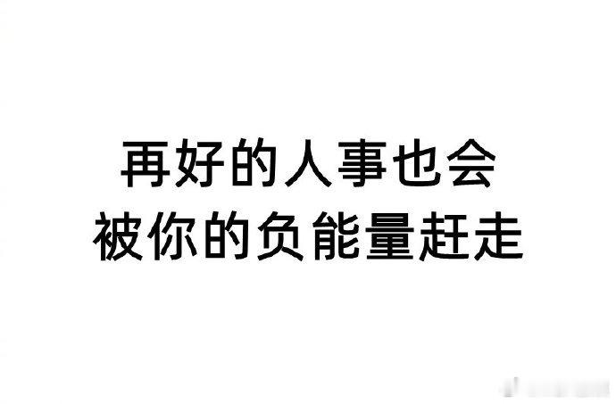 经常唉声叹气的人是很难抓住福气的。生活手记