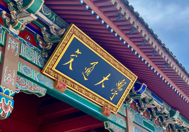 上海交大非全日制会计博士学费78万 78万读个博士，对普通人来说可是个想都不敢想