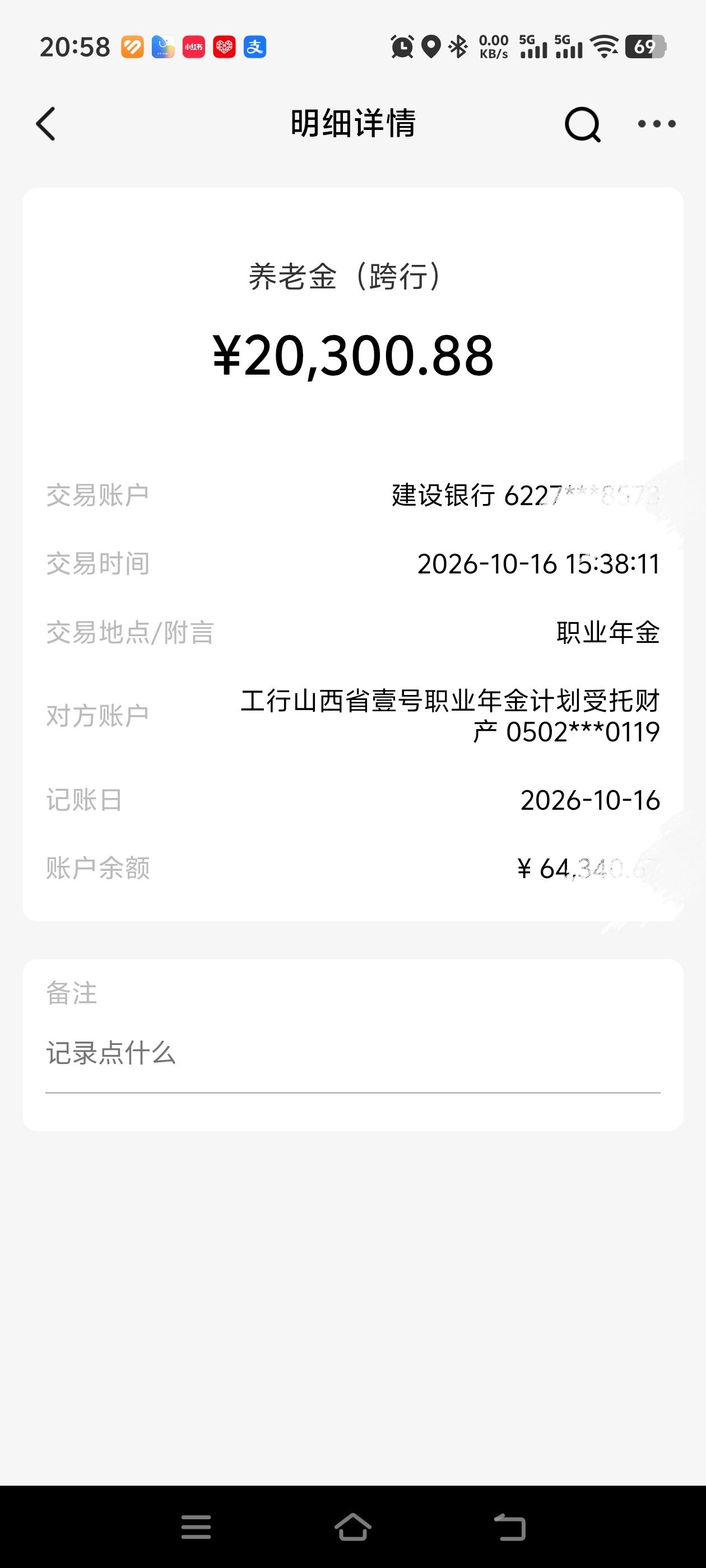 咱山西的人社部门着实值得点个赞，我2024年10月办理退休，2025年底基本养老