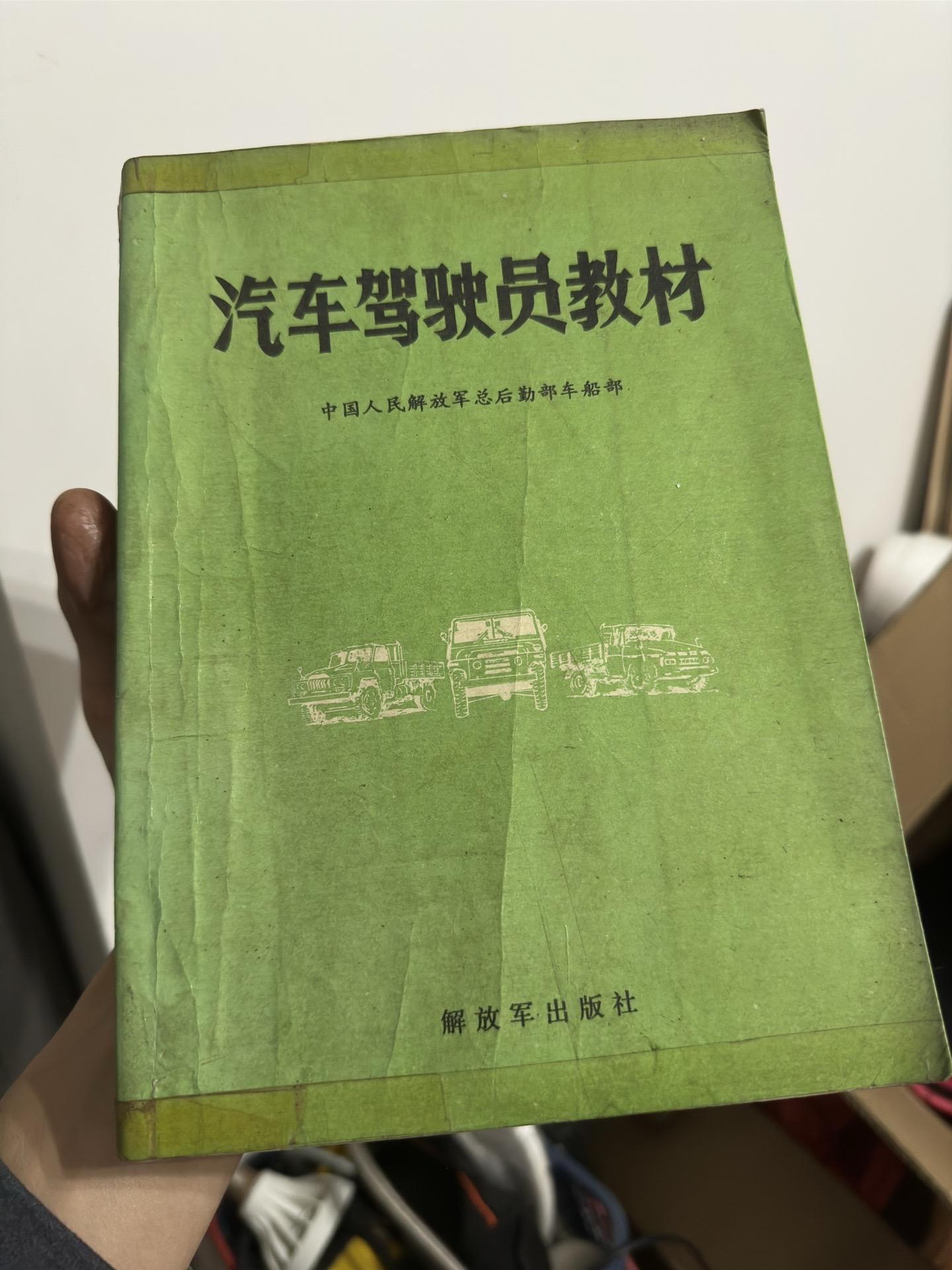 什么？科目一都考不过？干什么吃的！
