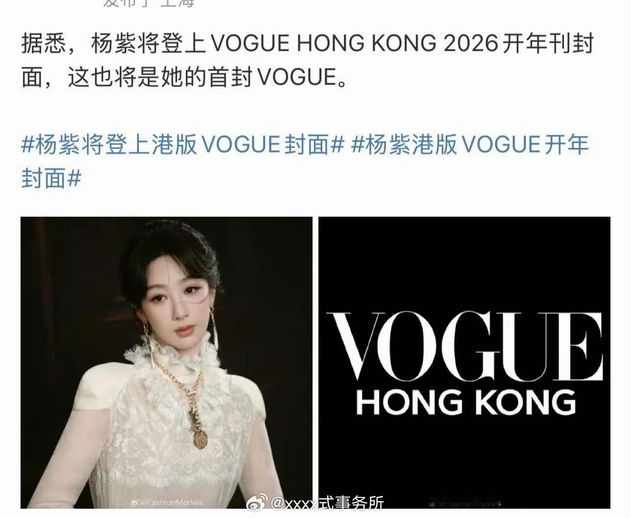 杨紫离刷满五大越来越近了 